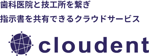 クラウデント
